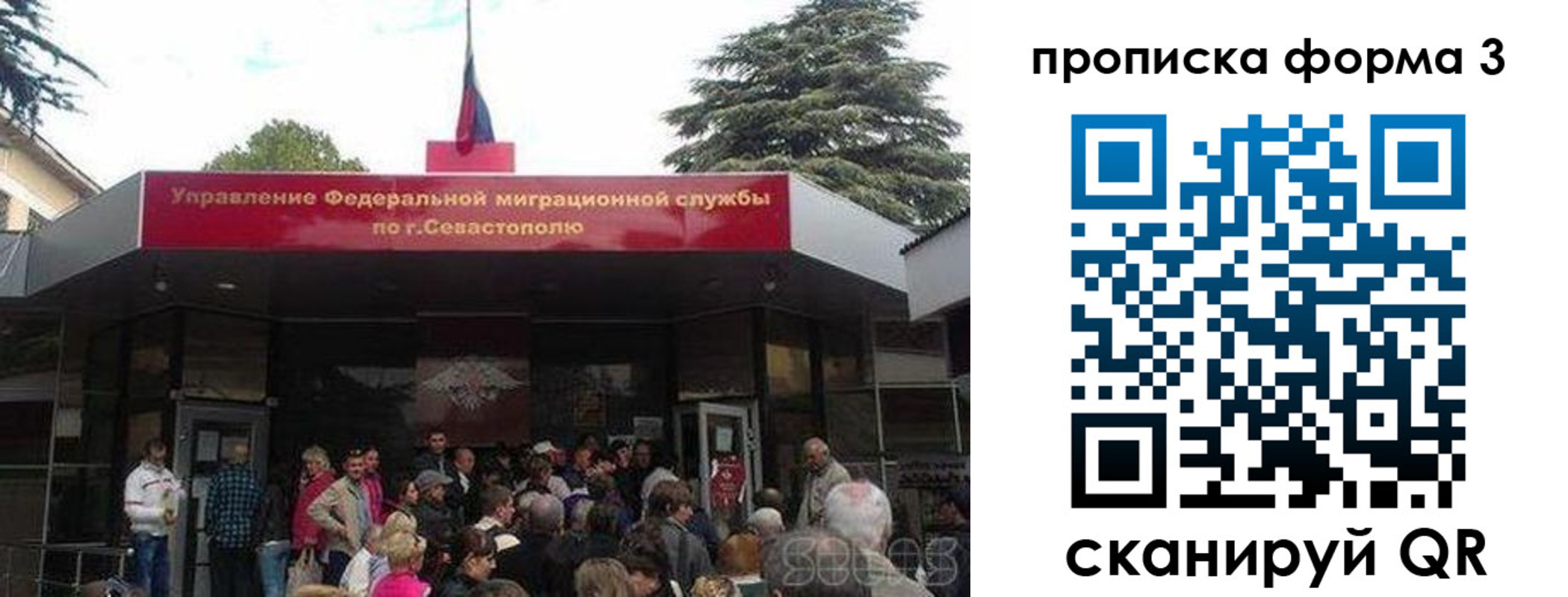 прописка ребенка в Николаевске