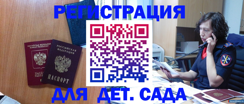 прописка поиск в Николаевске