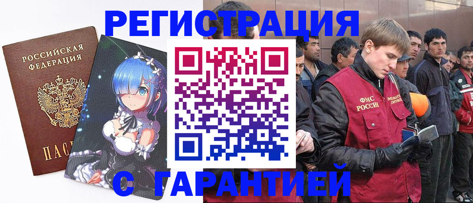 временная регистрация собственник в Николаевске