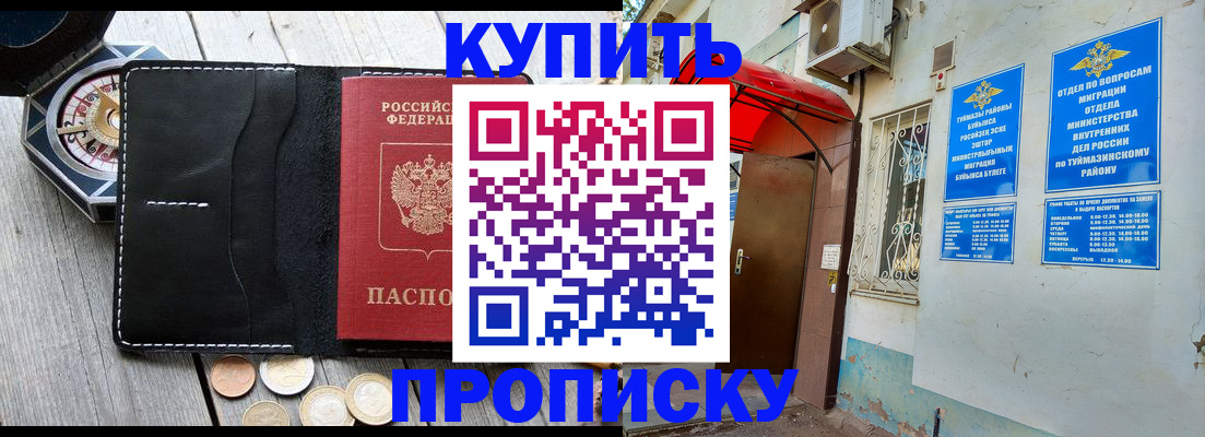 регистрация для школы в Николаевске